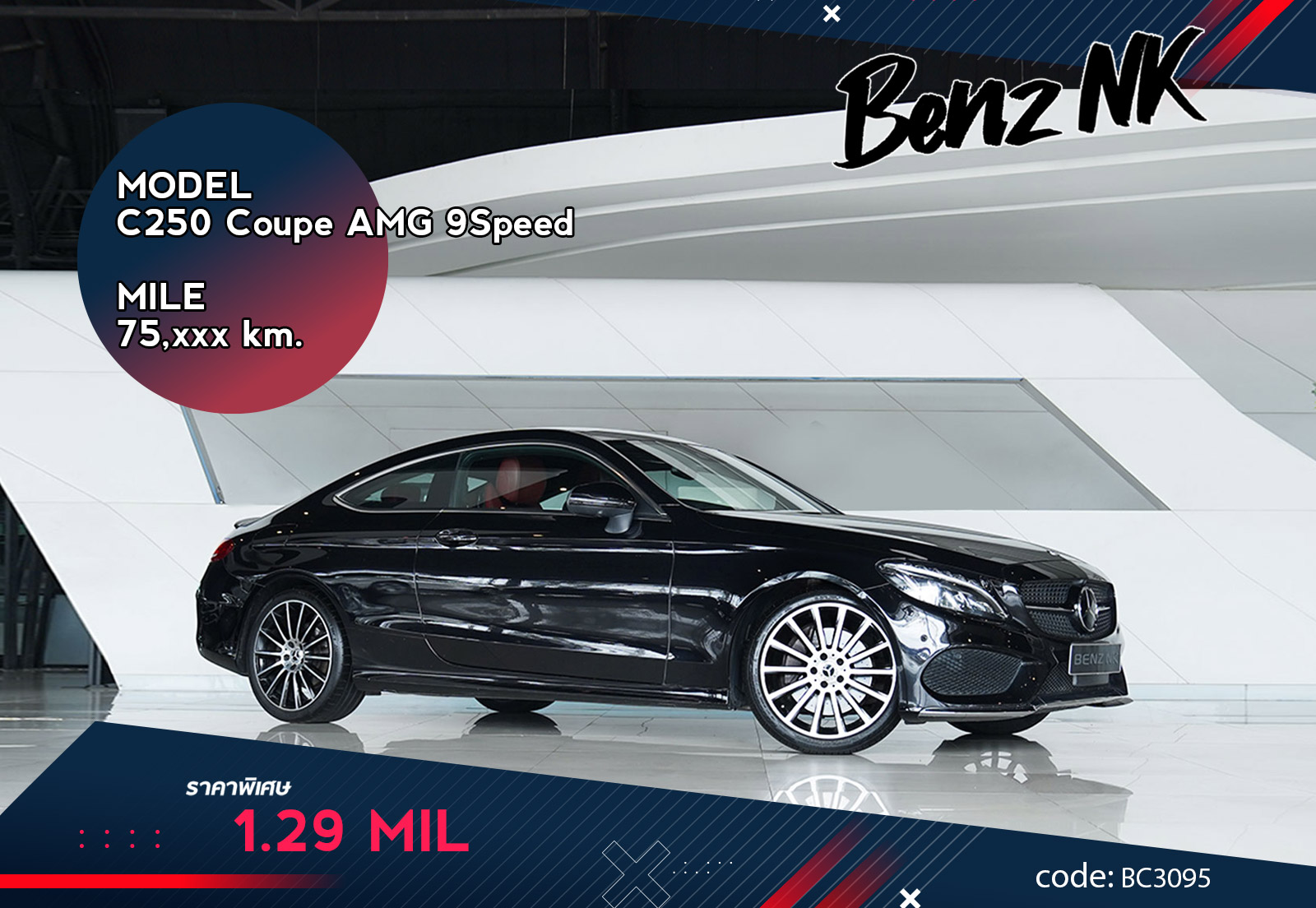 C250 Coupe AMG 9Speed